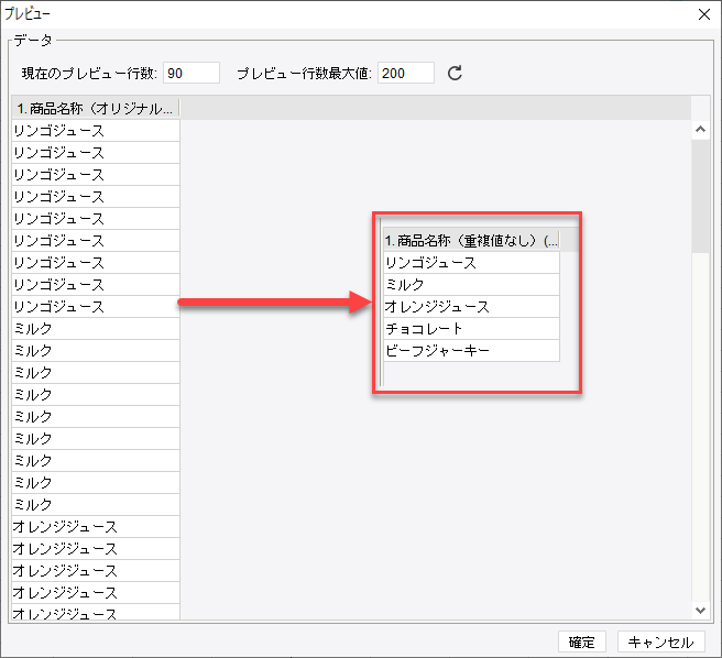 sql 重複するレコード 削除 ストア