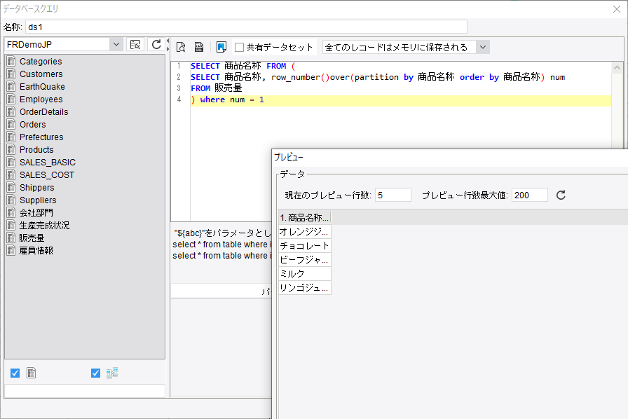 sql 重複するレコード 削除 ストア