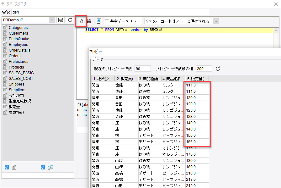 sql レコード 並び替え 保存