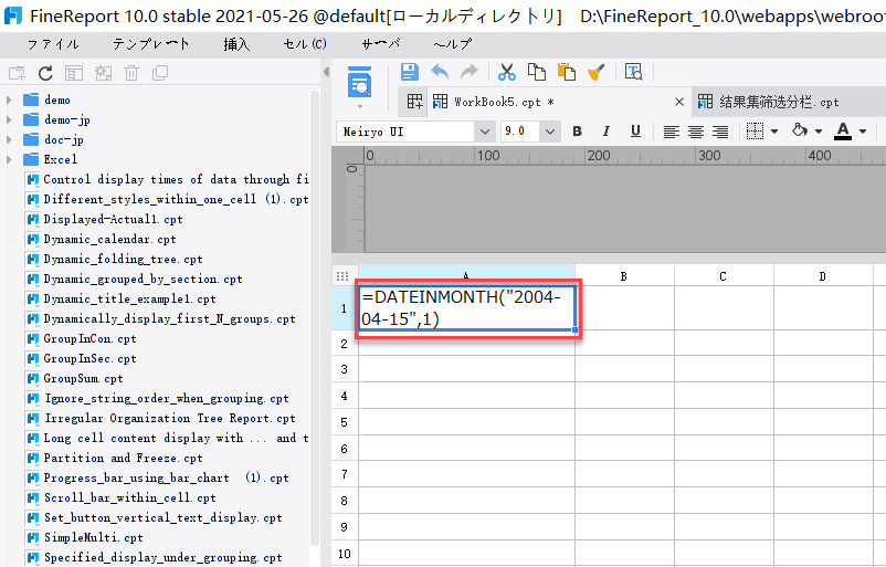 日付と時間関数- FineReport Help Document