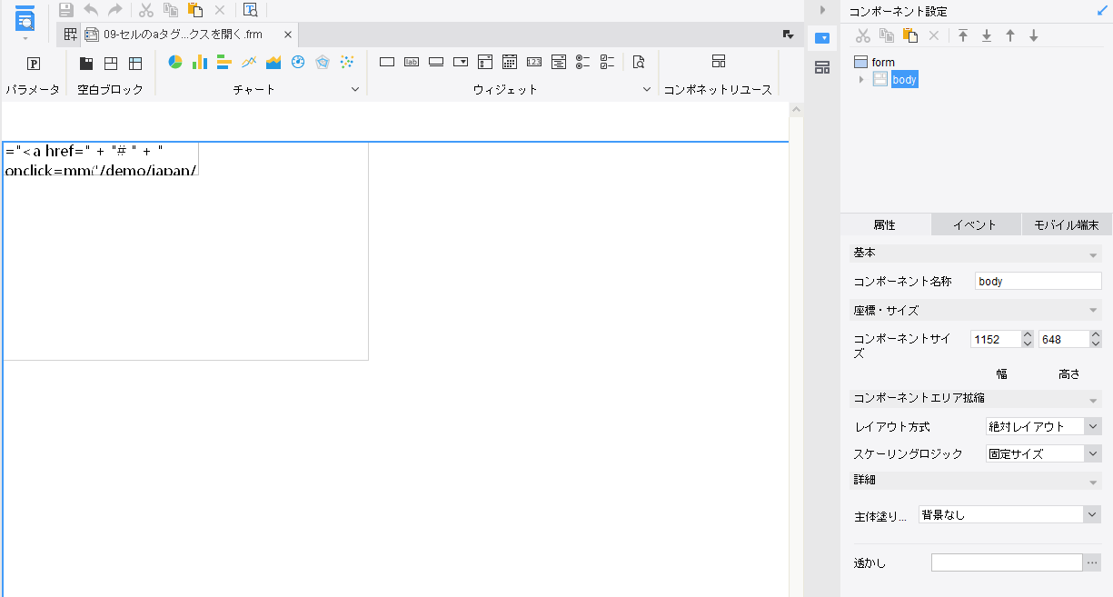 セルの < a > タグでダイアログボックスを開く - FineReport Help Document