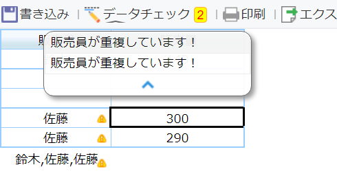 書き込みの重複を確認- FineReport Help Document