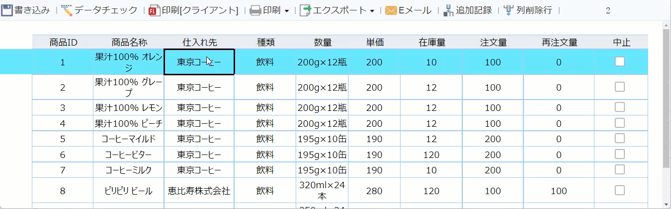 チェックボックスで複数選んでも1つの値しか書き込めない問題