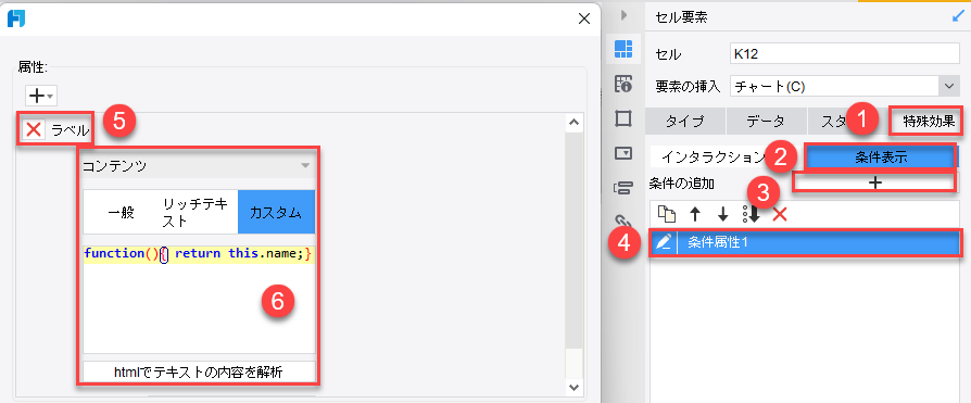 チャートで HTML を使って文字を解析する- FineReport Help Document