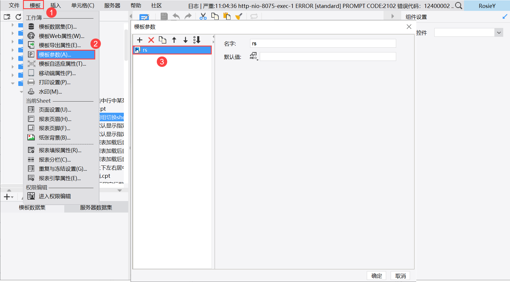 js实现点击单选按钮组切换sheet