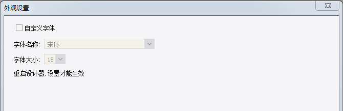 外观设置.png