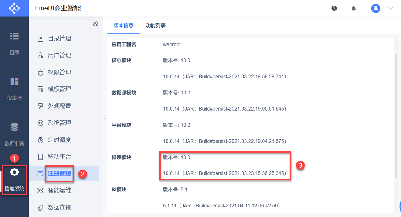 FineReport 集成到 FineBI- FineReport帮助文档 - 全面的报表使用教程和学习资料
