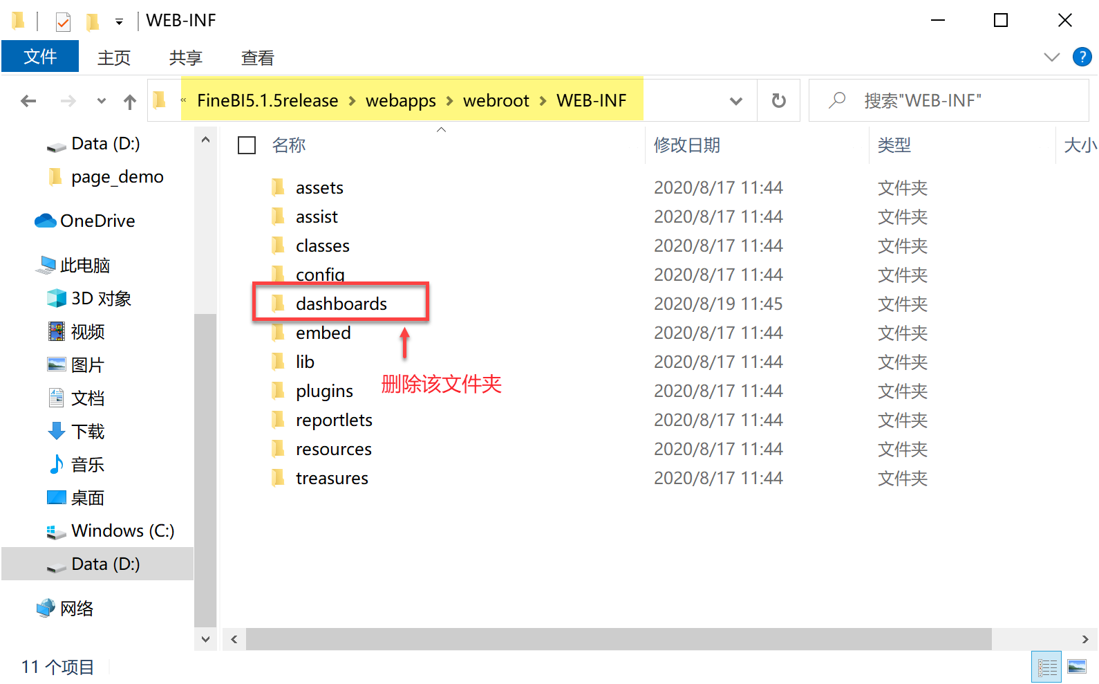FineReport 集成到 FineBI- FineReport帮助文档 - 全面的报表使用教程和学习资料