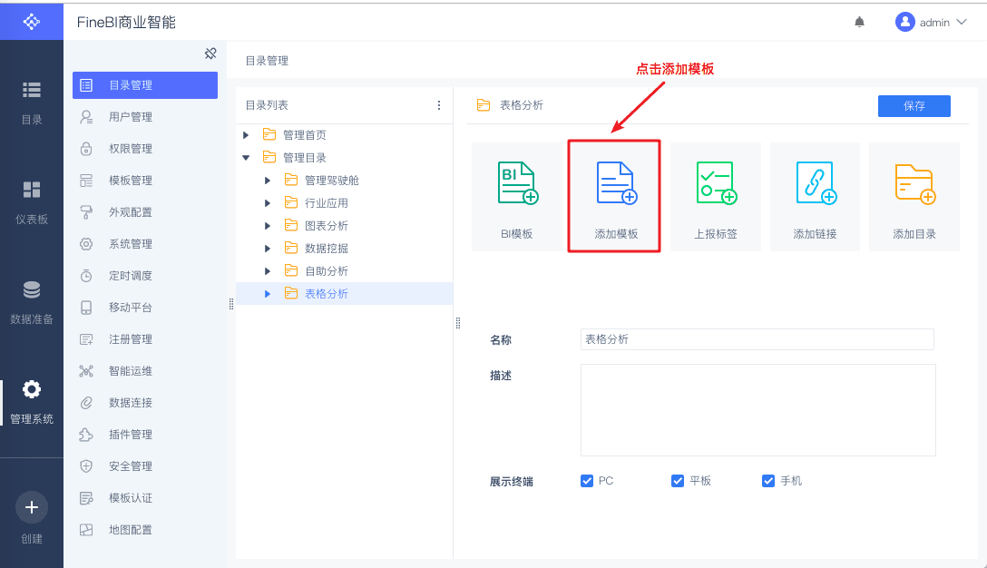 FineReport 集成到 FineBI- FineReport帮助文档 - 全面的报表使用教程和学习资料