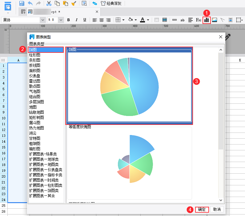 点击设计器左上角「文件>新建普通报表,新建数据库查询 ds1,输入