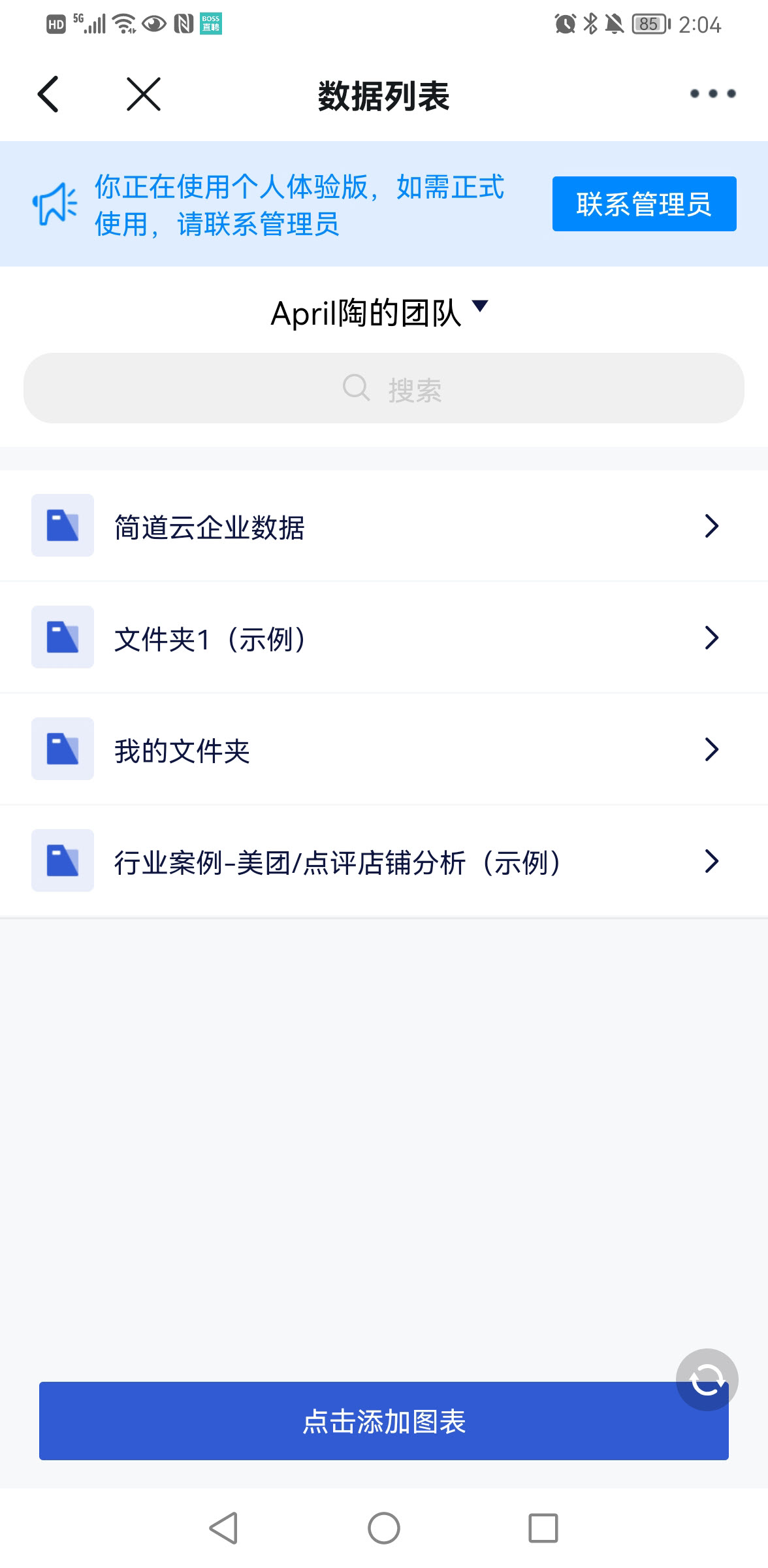 Screenshot_20210927_140406_com.alibaba.android.rimet(1).jpg