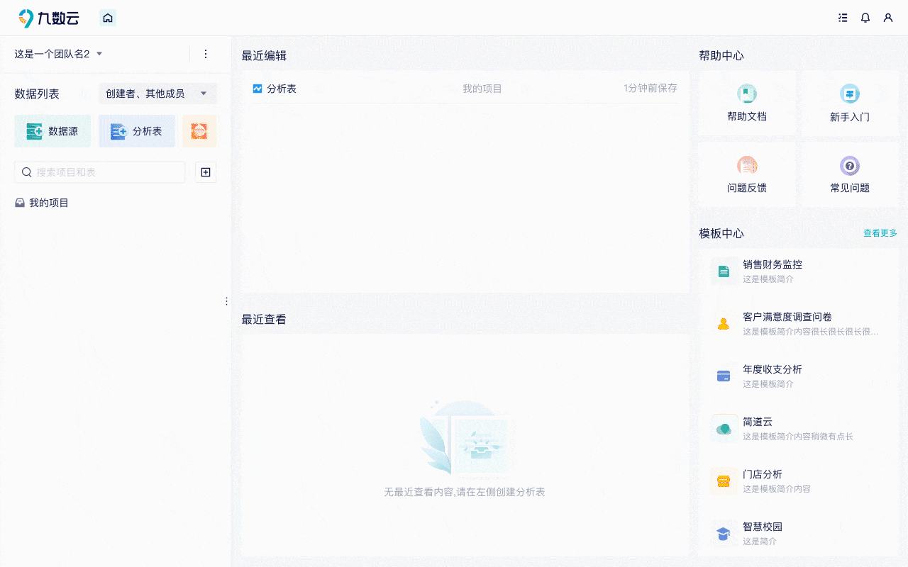06-上传数据.gif