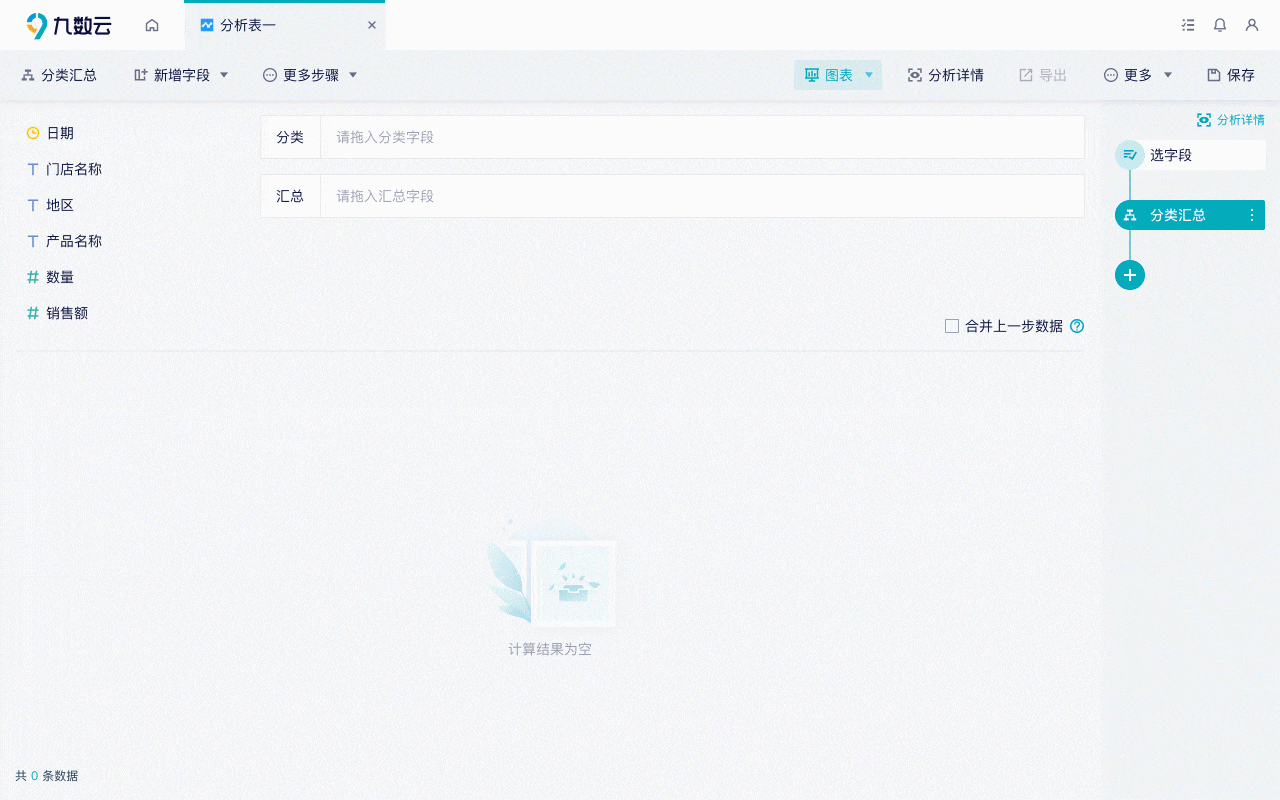 1-环比:数据透视-3.gif