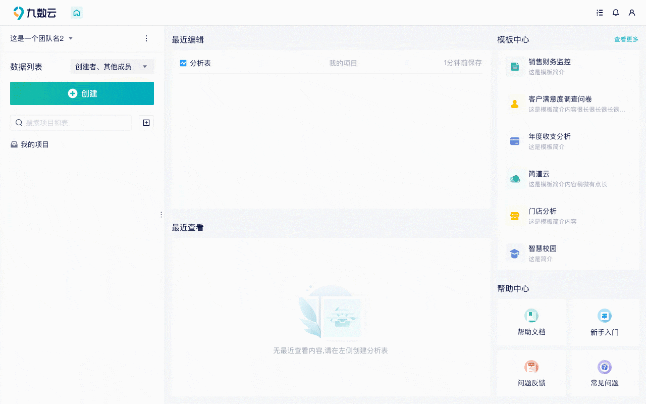 06_上传数据.gif