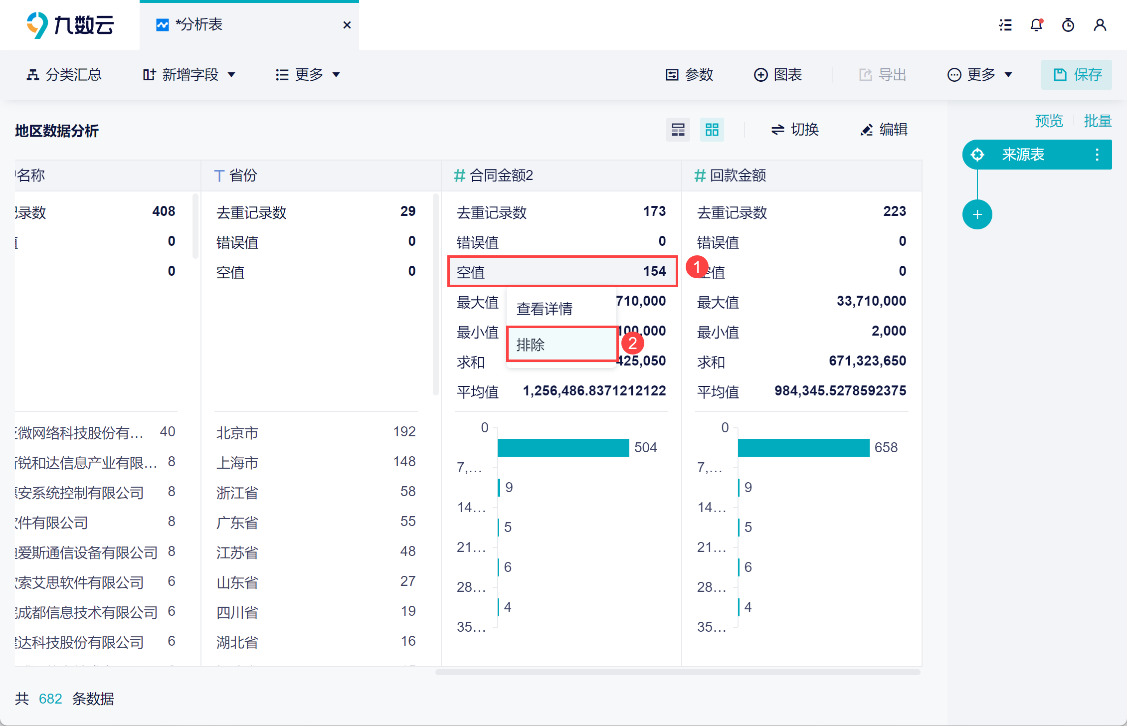 1691399493630720.png 8.png