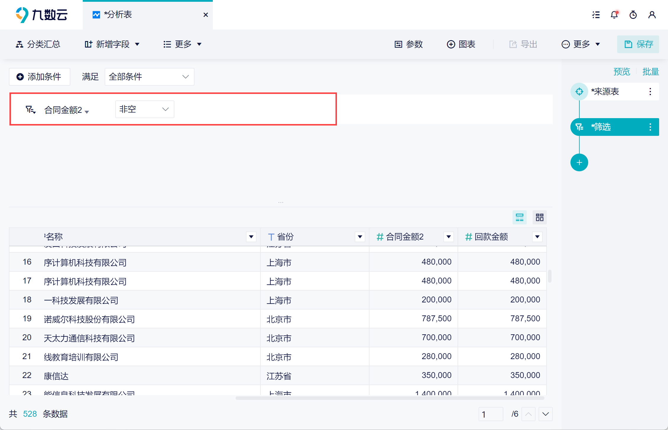 1691399732321855.png 9.png