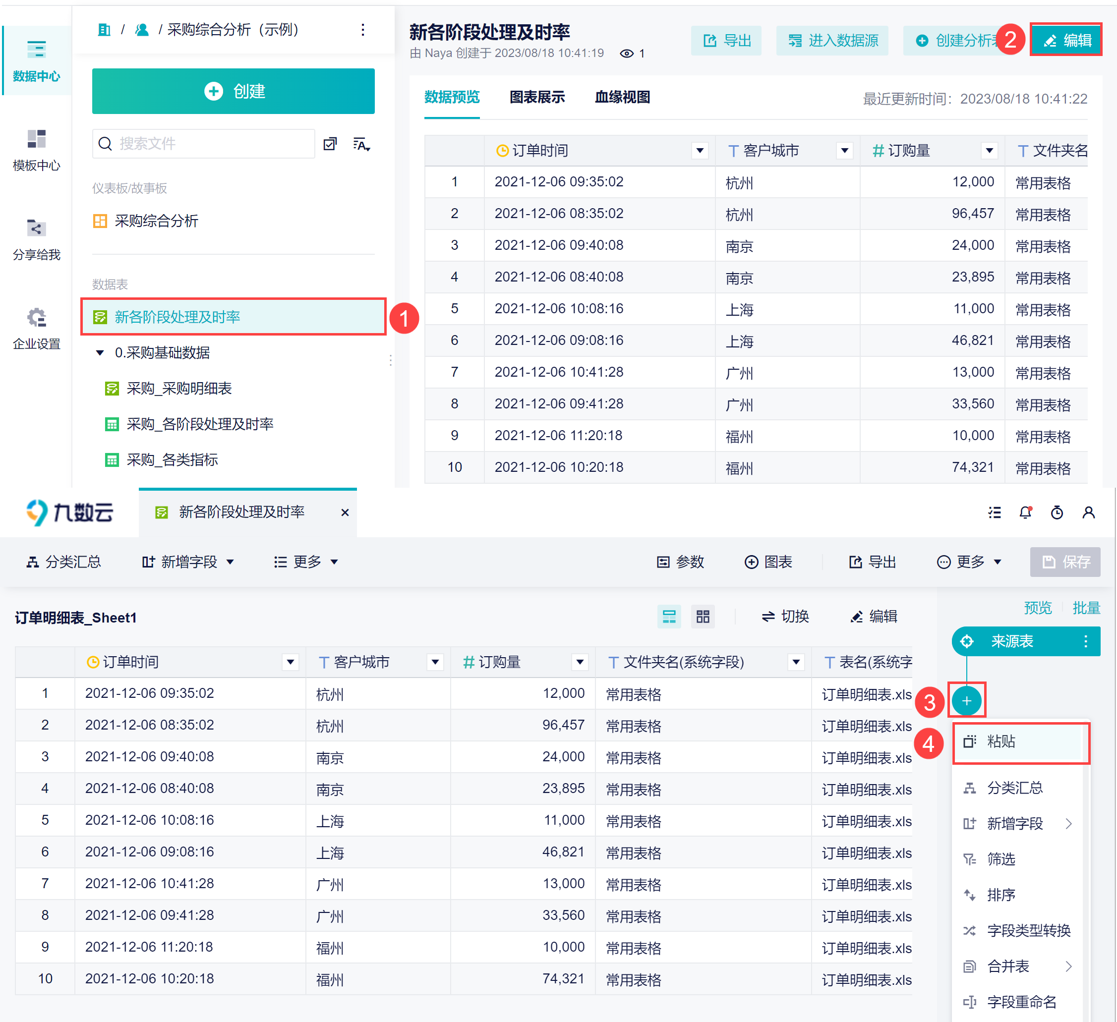 1692327164193356.png 14.png