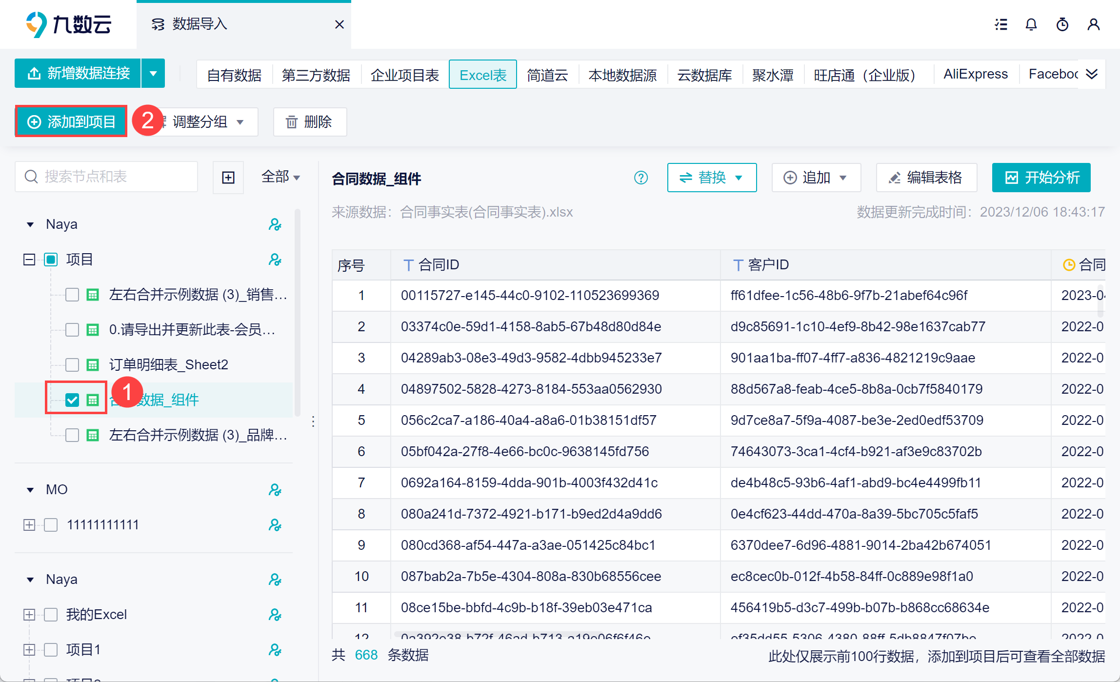 1701860274309202.png 7.png