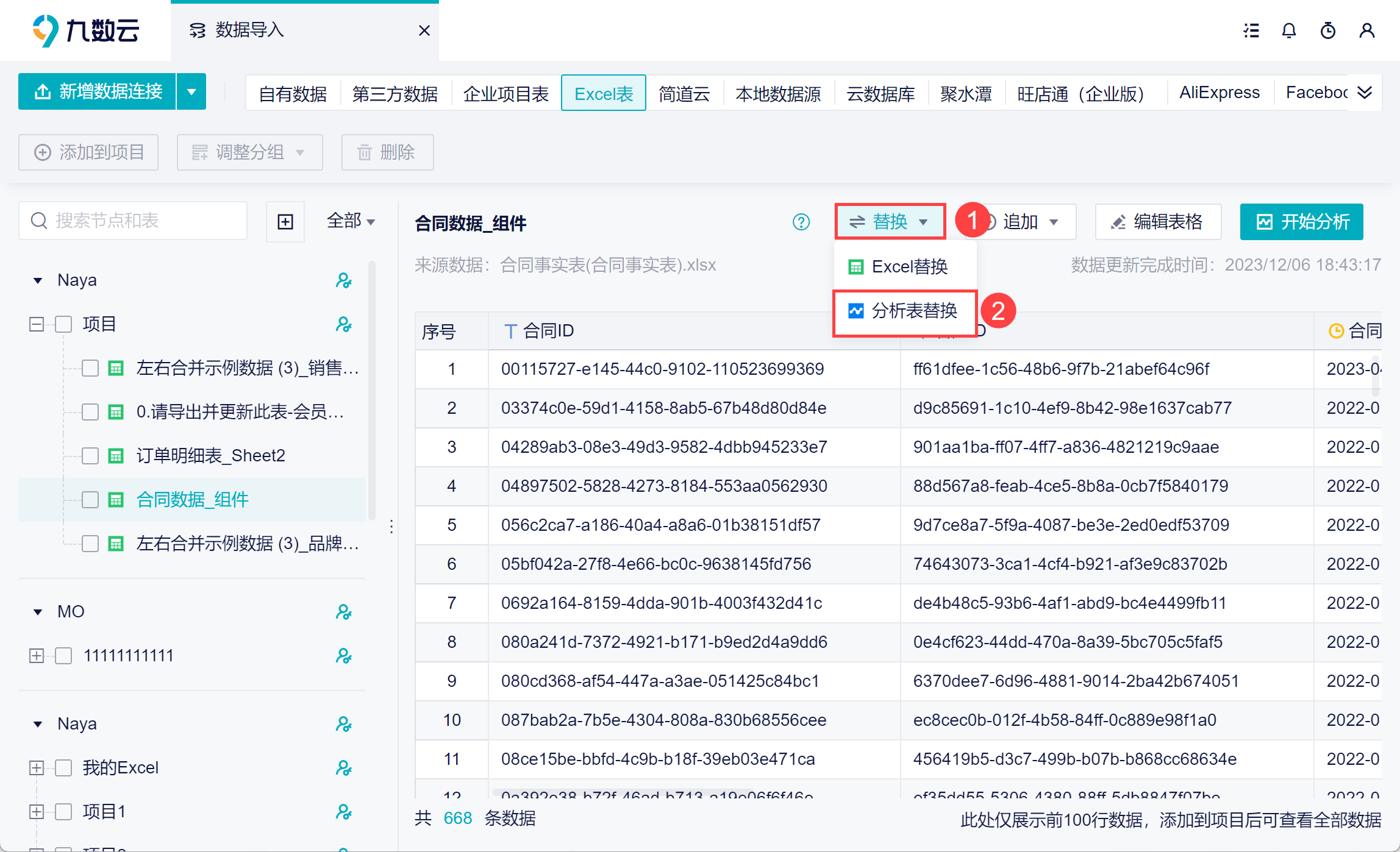 1701860785309073.png 6.png