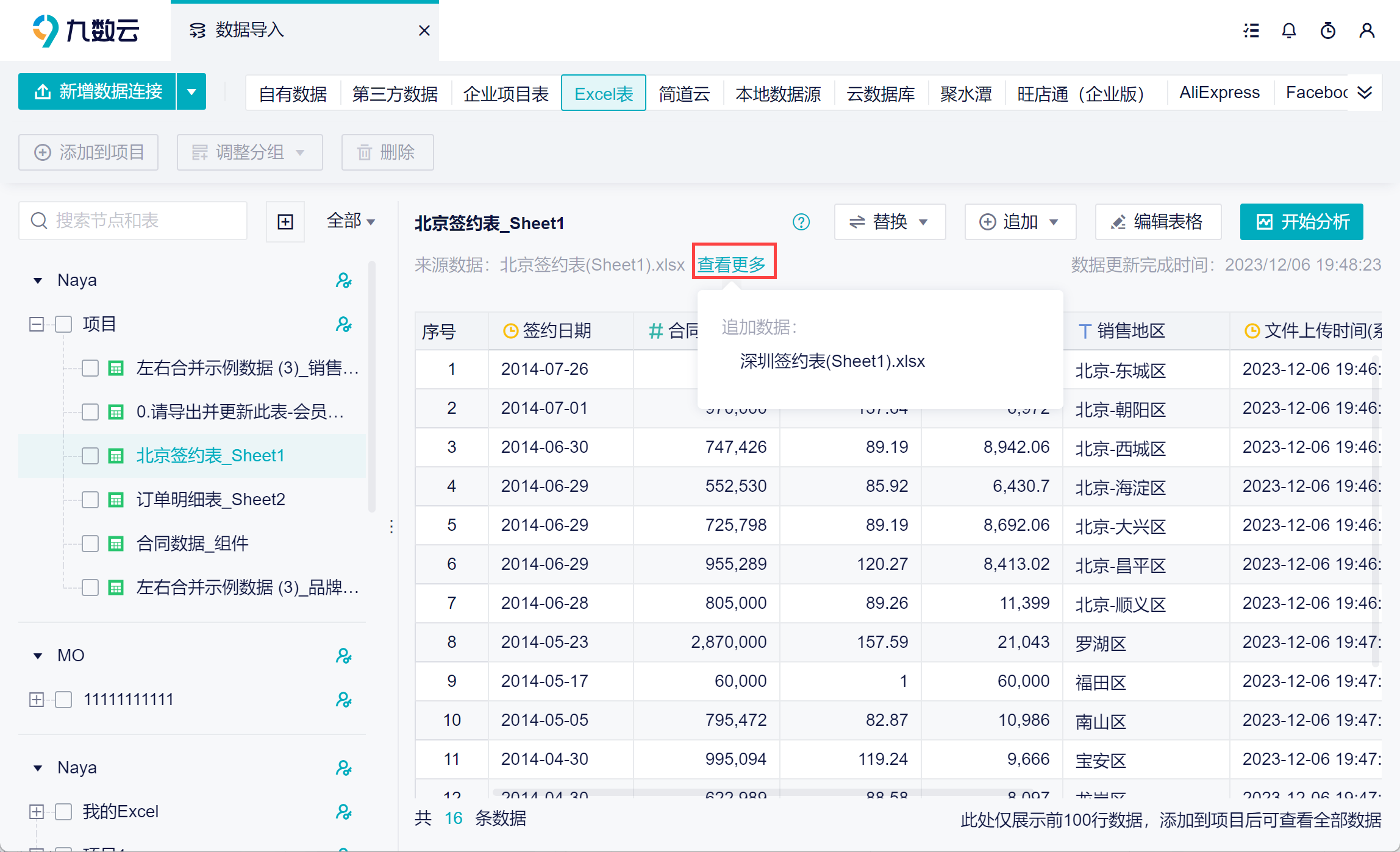 1701863324928957.png 16.png