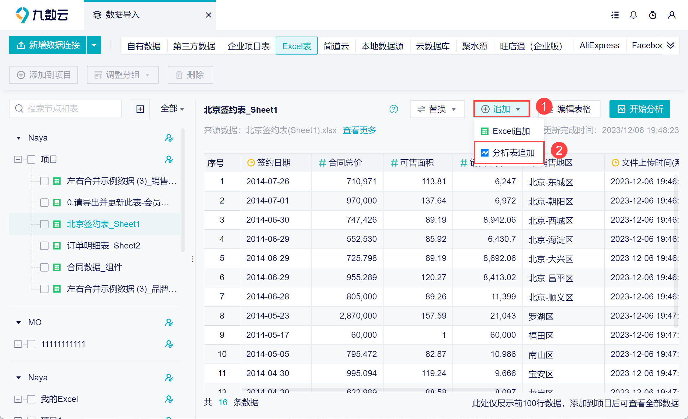 1701863616943202.png 17.png