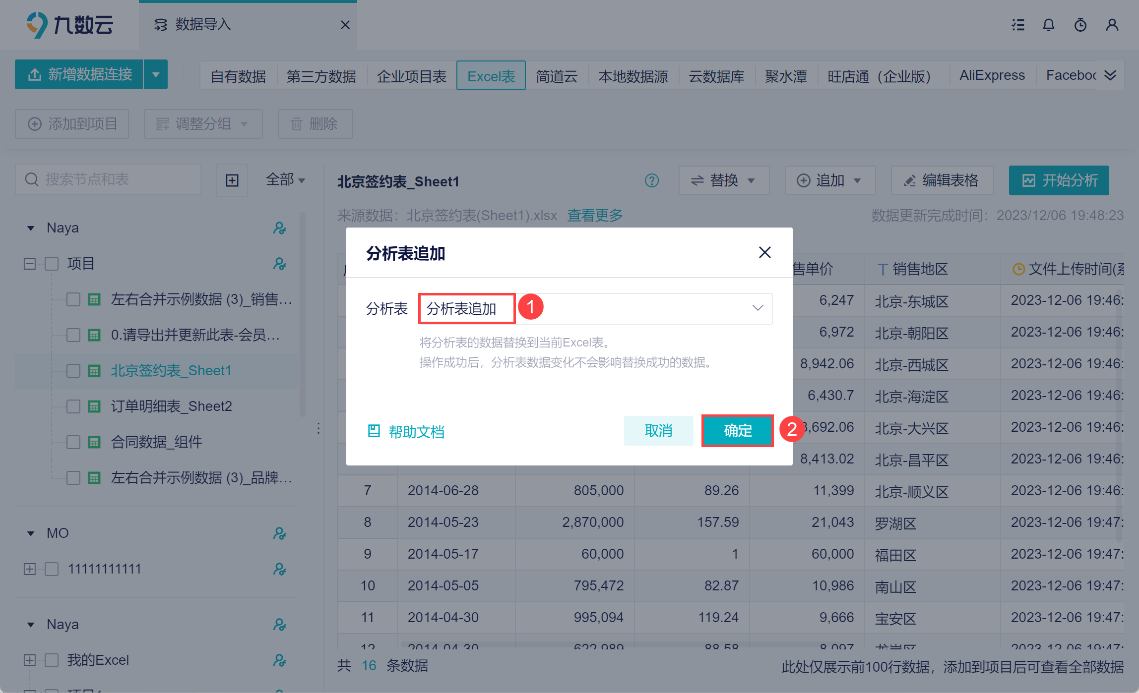 1701863700702653.png 18.png