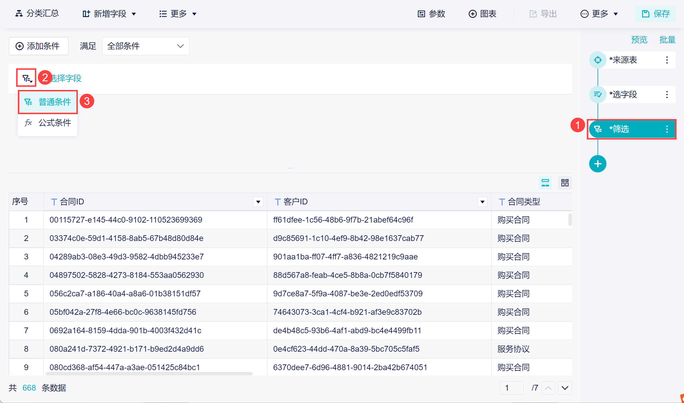 1718277332342210.png 25.png