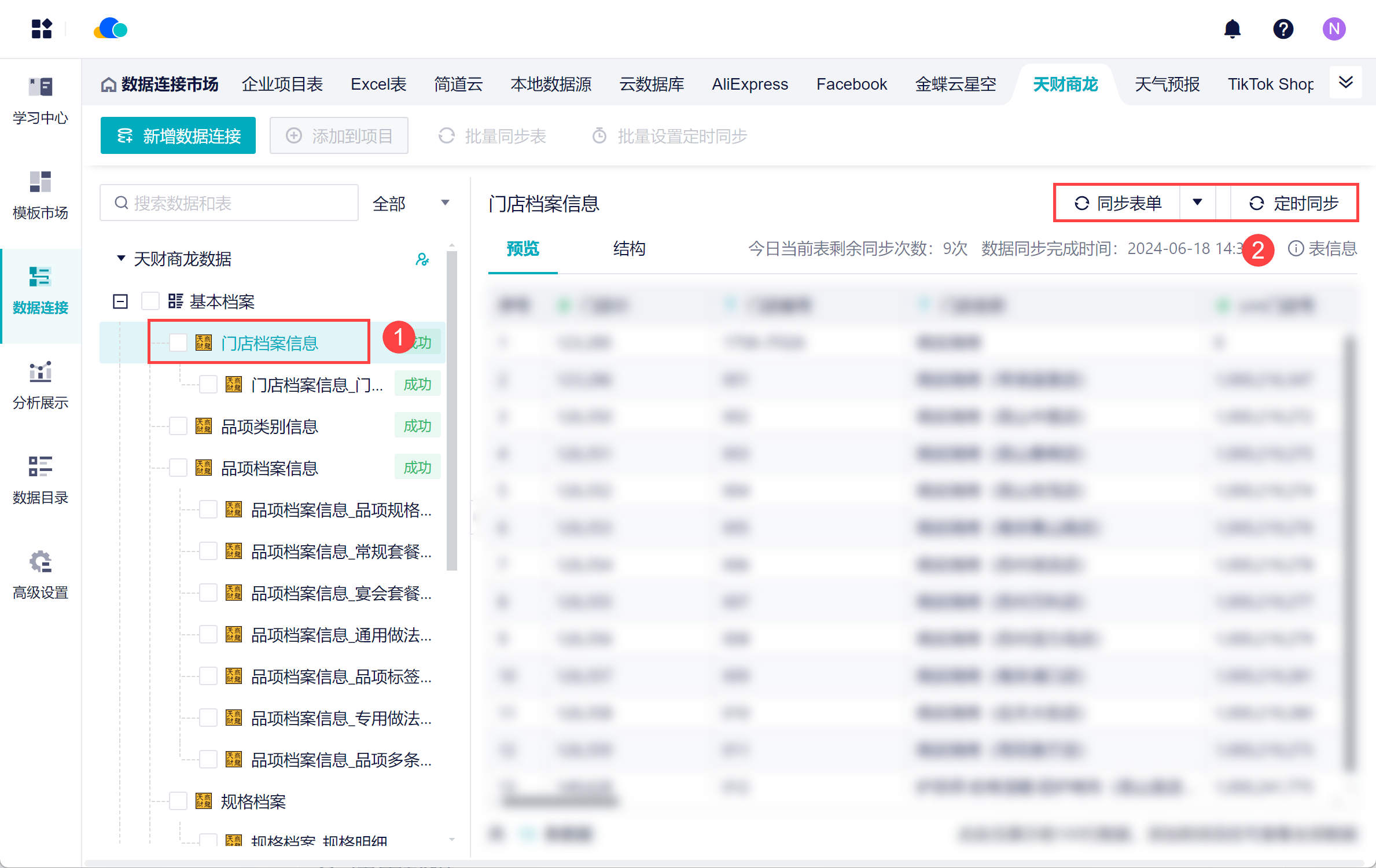 1718692299961700.png 6.png