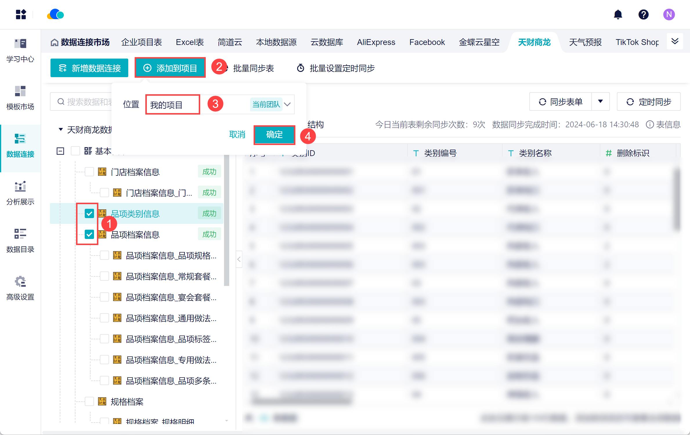 1718692410130235.png 8.png