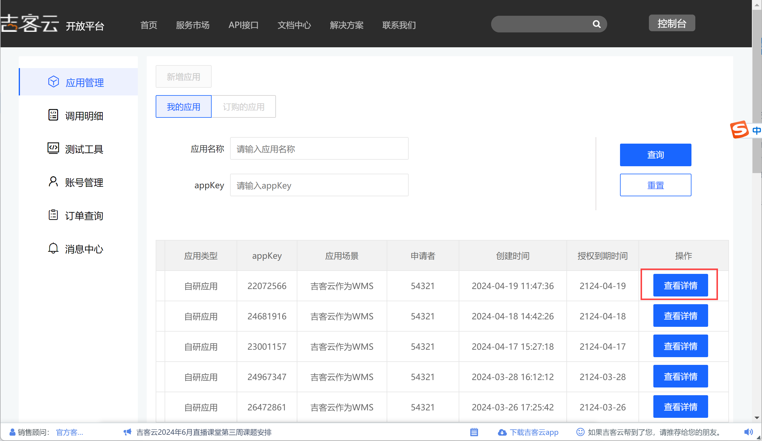 1719198840570093.png 6.png