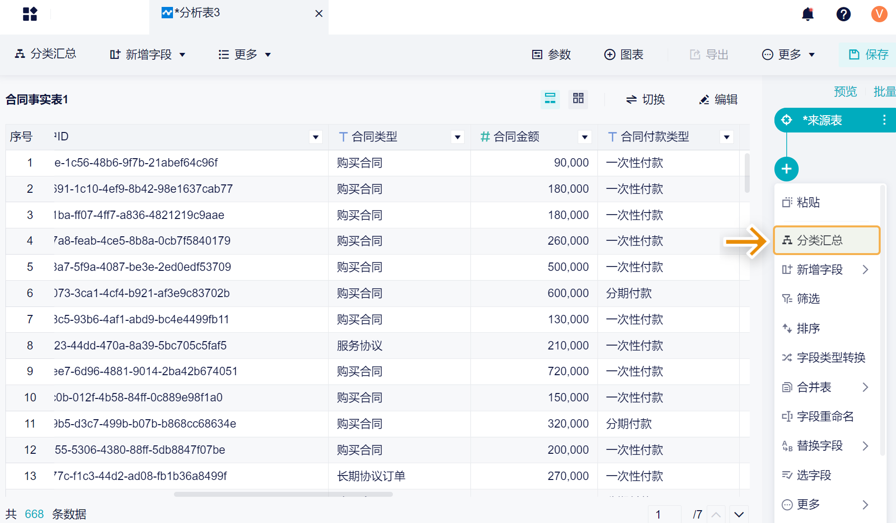 1725262540550211.png 1.2.png