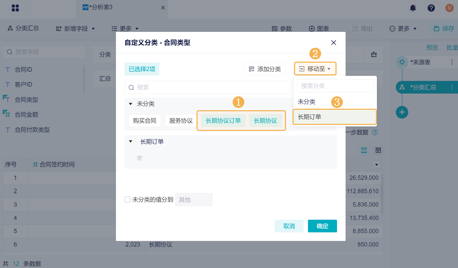 1725262636703075.png 2.3.2.3.png