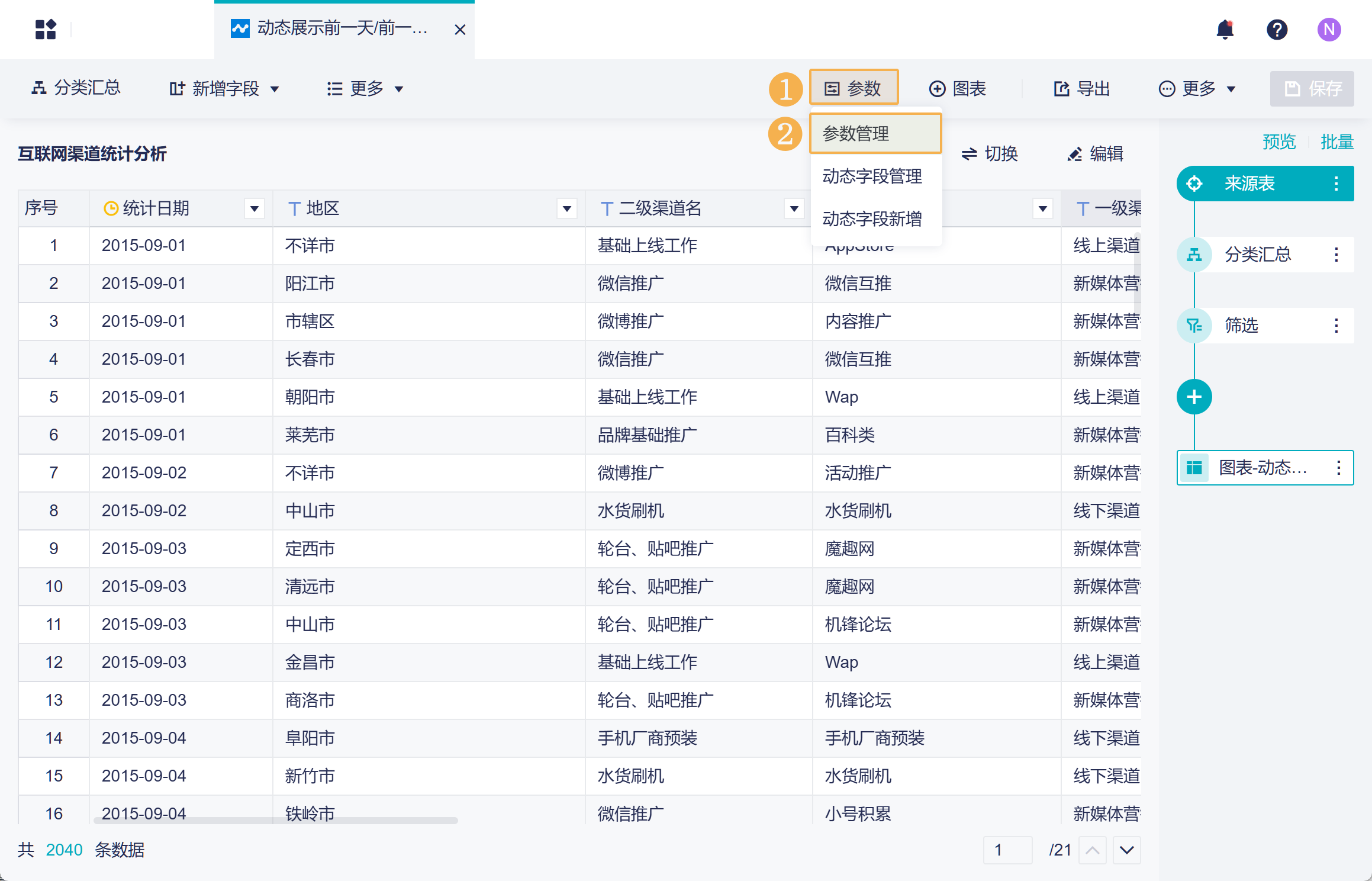 1725952870360283.png Group 30.png