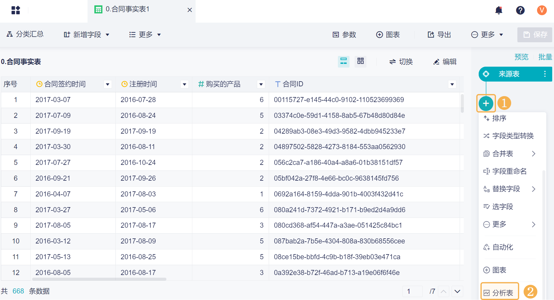 1725955254555214.png 1.2.png