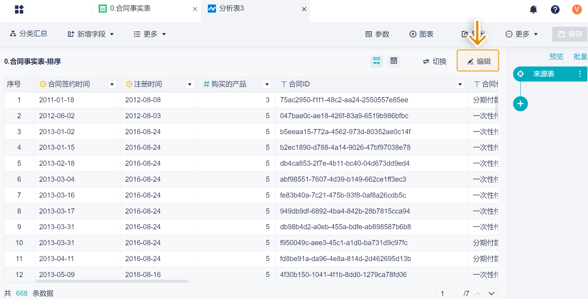 1725957573961652.png 2.2.png