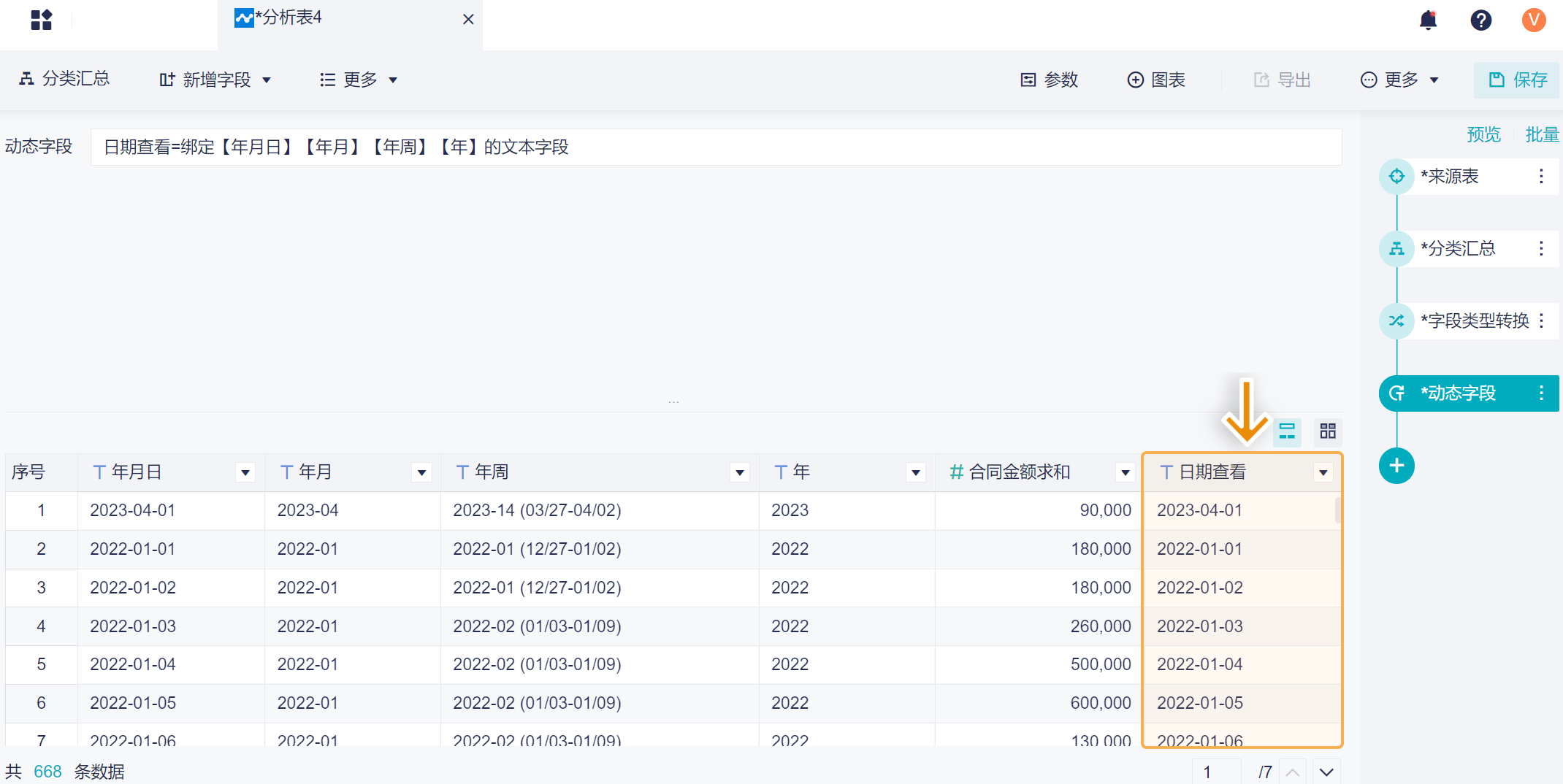 真2.2.3.png