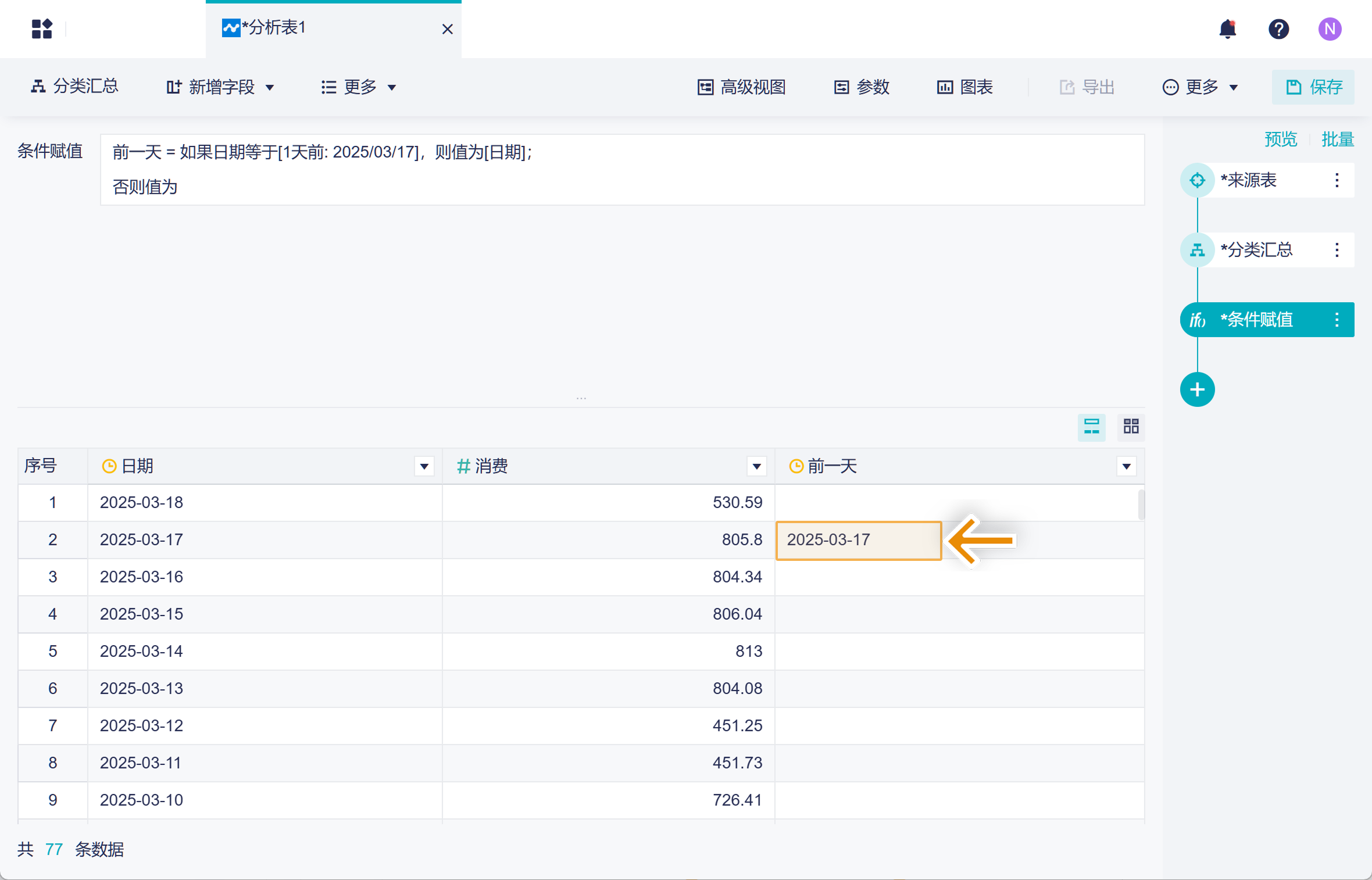 1742288693817331.png Group 48.png