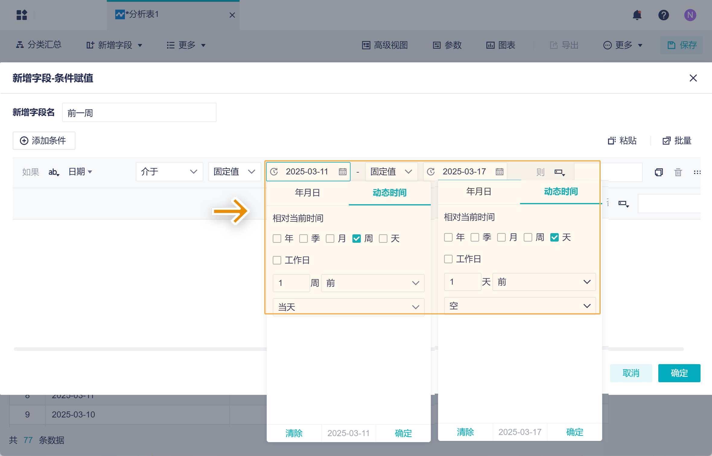 1742288829661145.png Group 49.png