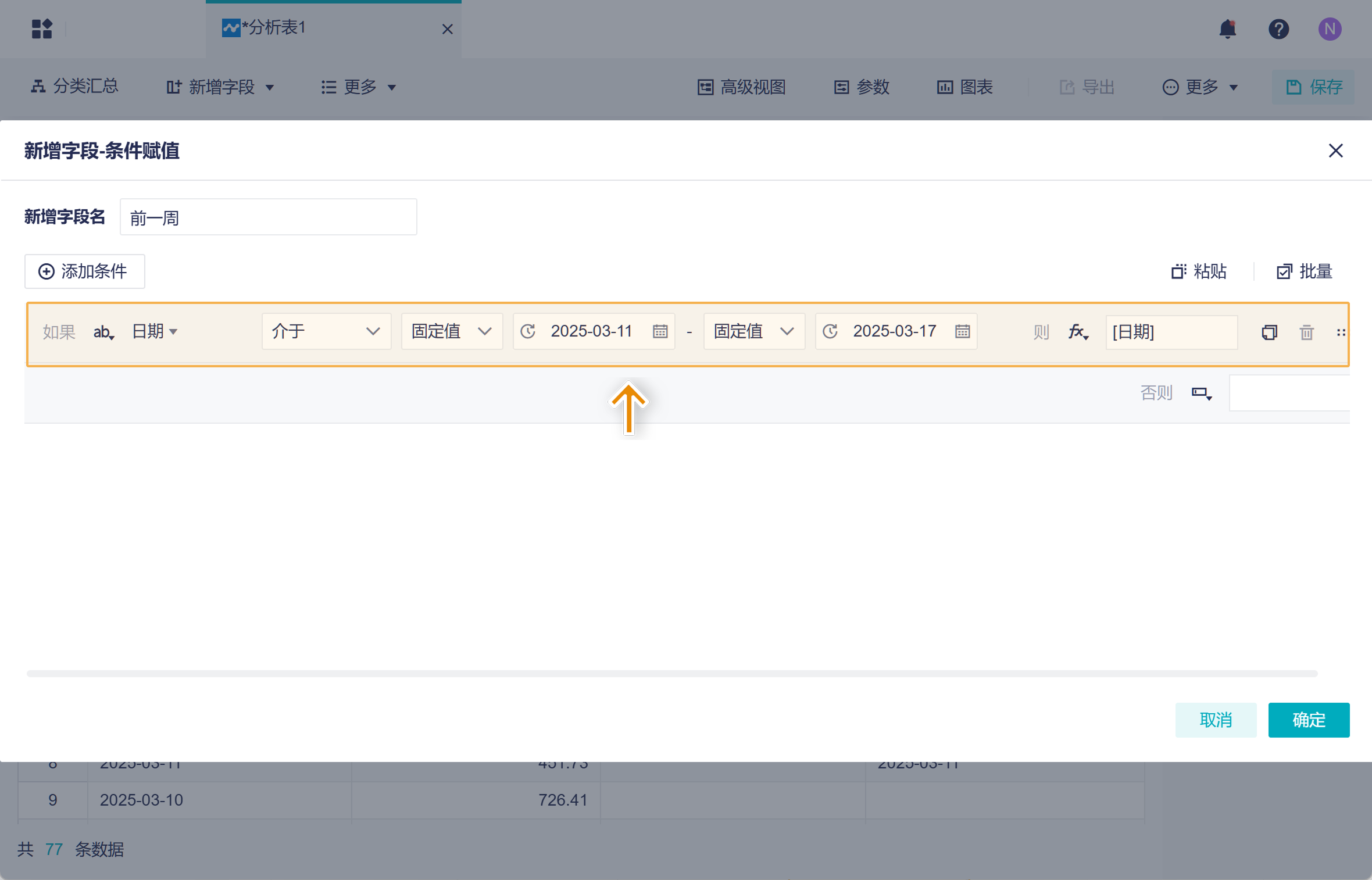 1742288890144808.png Group 50.png