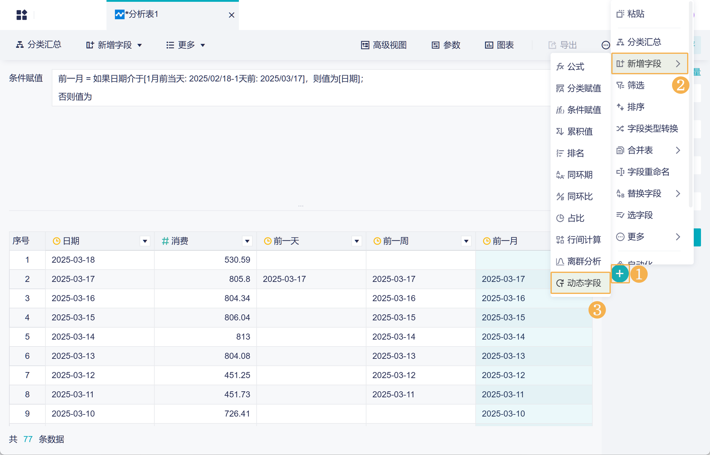 1742289456802275.png Group 54.png