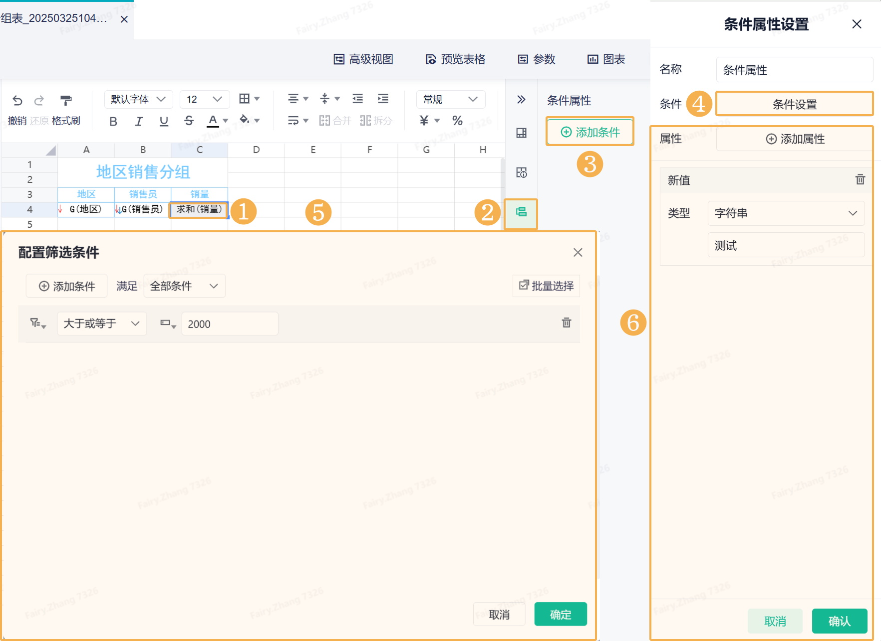 1742874527111652.png Group 12.png