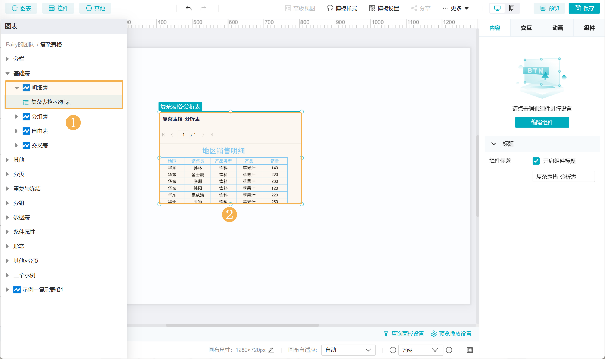 1744013507493574.png Group 2.png