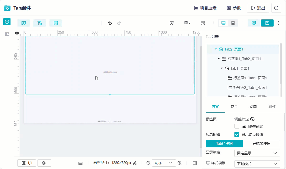 1756433767608127.gif Tab组件.gif