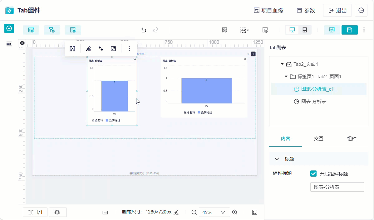 Tab组件2.gif