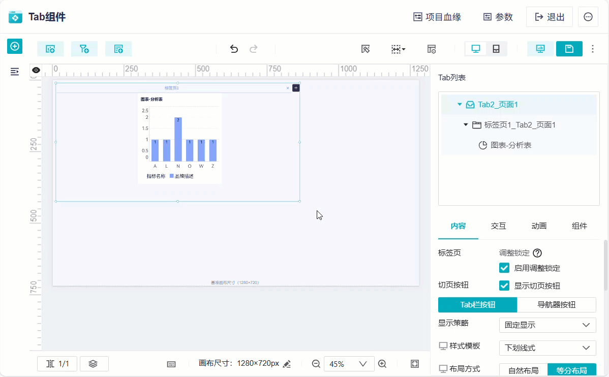1756435175658630.gif Tab组件3.gif