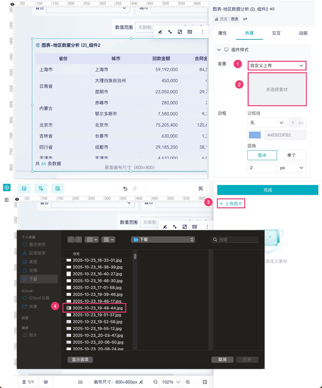 1761221421735119.jpg 2025-10-23_20-08-24.jpg