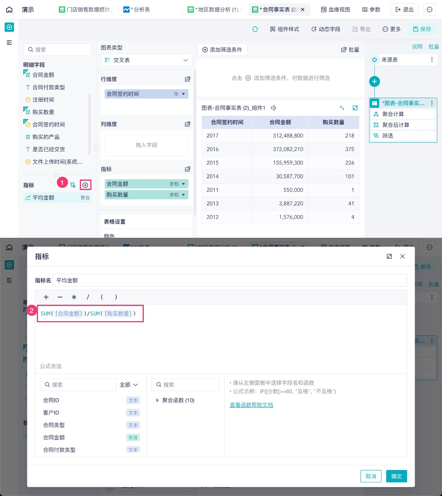 Sum Ui SUM-求和- 数跨境帮助文档