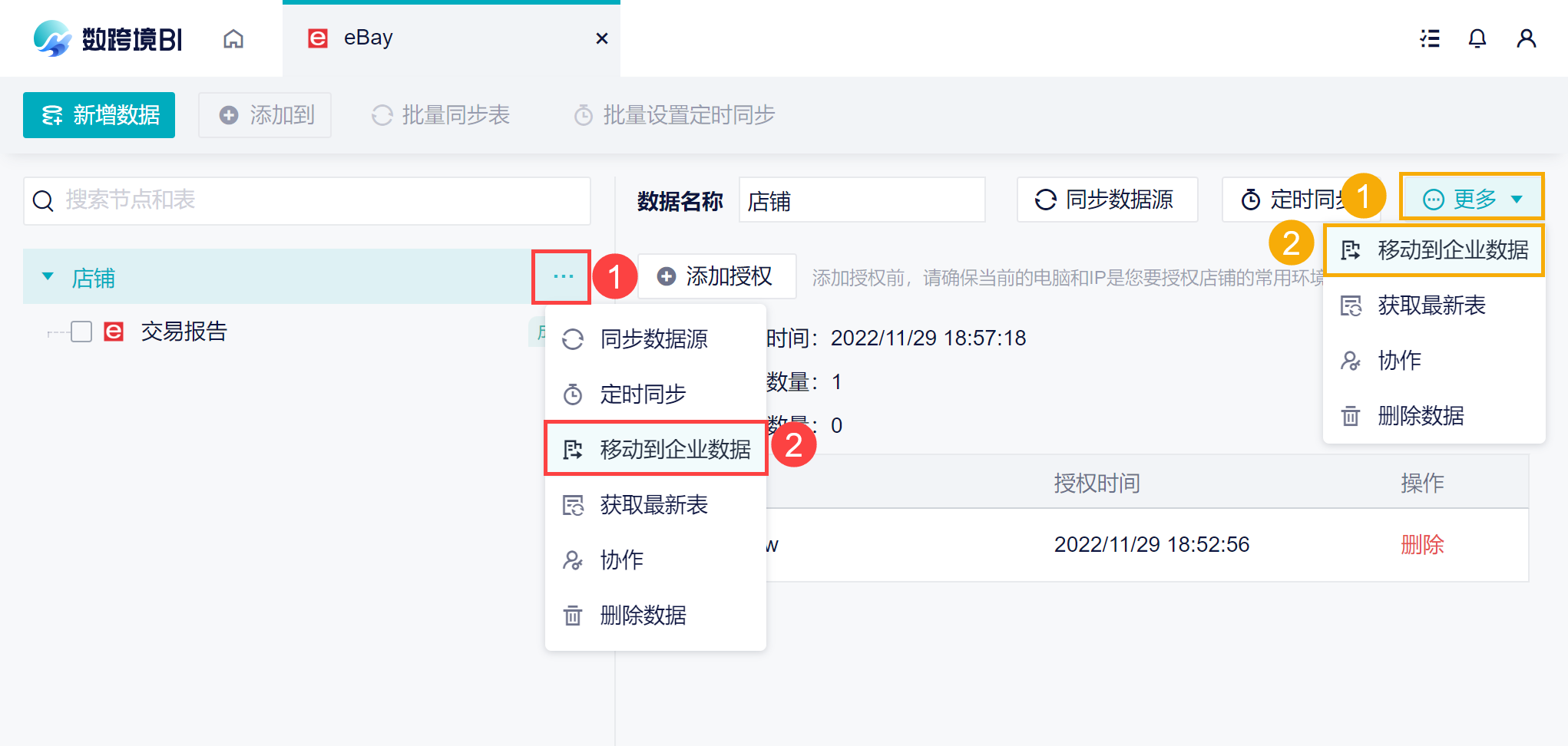 1669720023224887.png 42.png