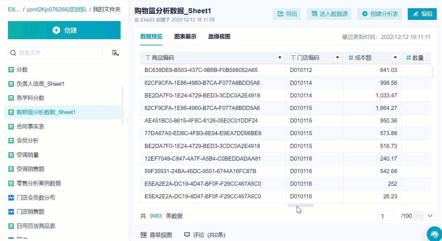 1677207025601534.gif 冻结.gif