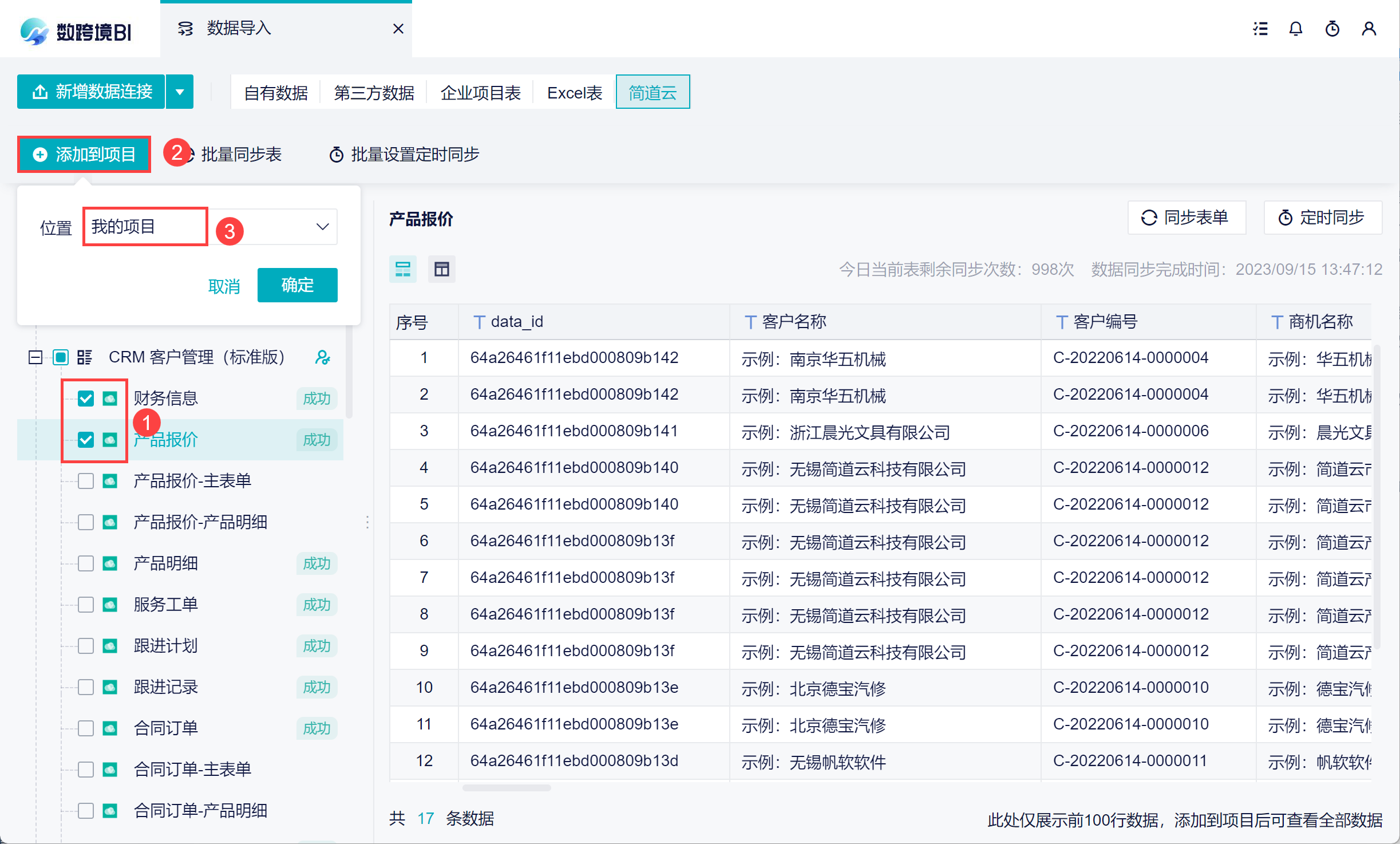 1694761505873762.png 29.png